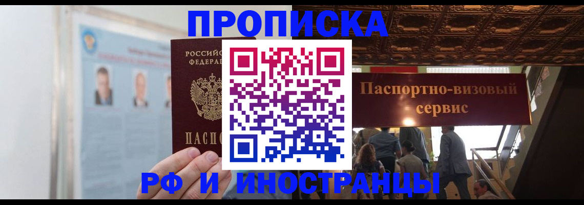 временная регистрация для школы в Волгоградской области