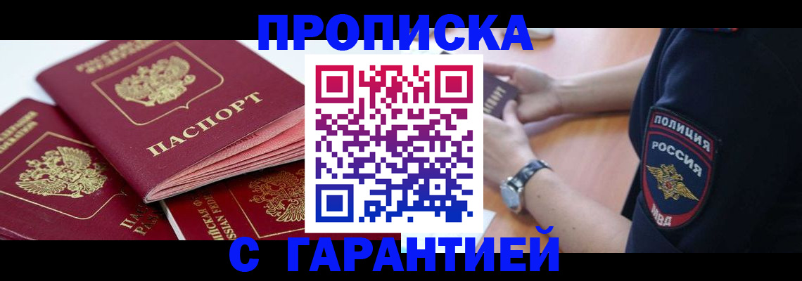 пропишу в квартире в Волгоградской области
