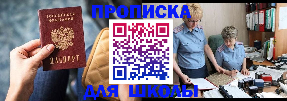 временная регистрация для всех в Волгоградской области