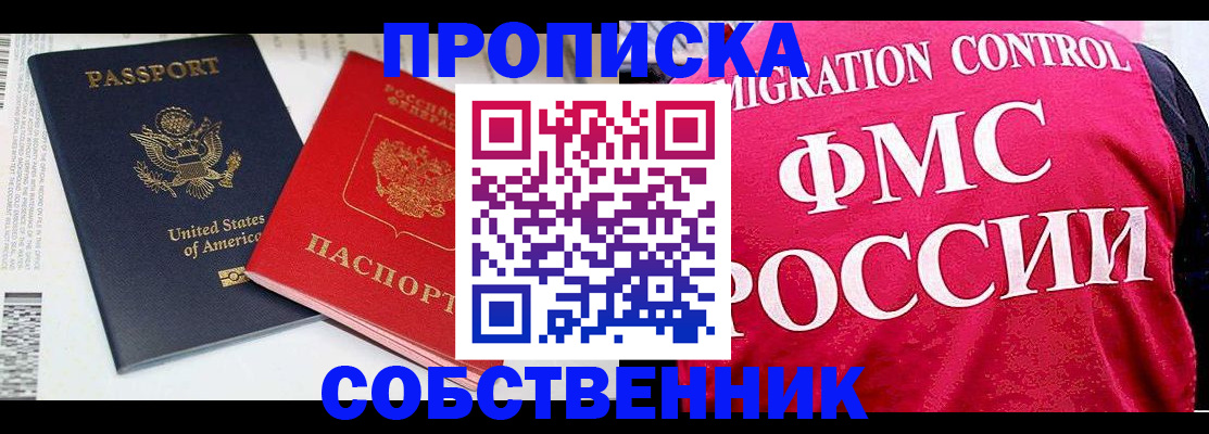 регистрация в Волгоградской области